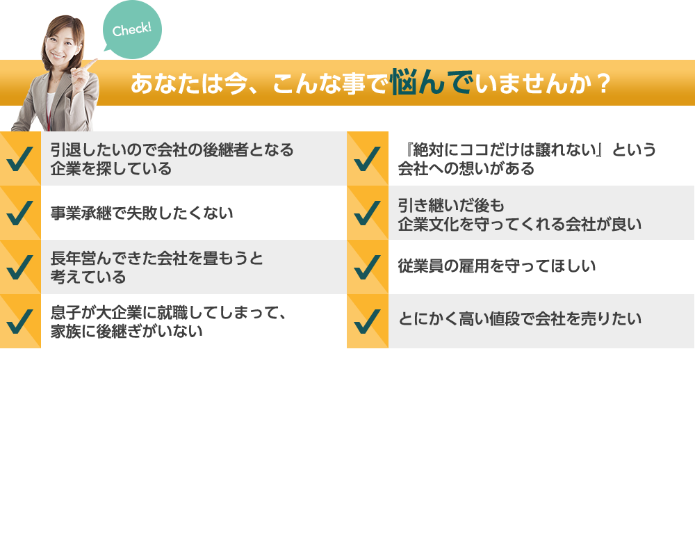 あなたは今、こんな事で悩んでいませんか？